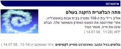 אינטרנט טוב או רע לזקנים בוויינט אינטרנט טוב או רע לזקנים בוויינט