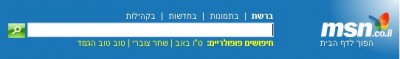 חיפושים פופולריים ב-msn ישראל: ט\"ו באב | שחר צוברי | טוב טוב הגמד