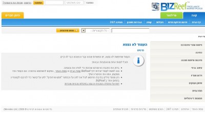 הודעת שגיאה עמוד לא נמצא באתר BizReef