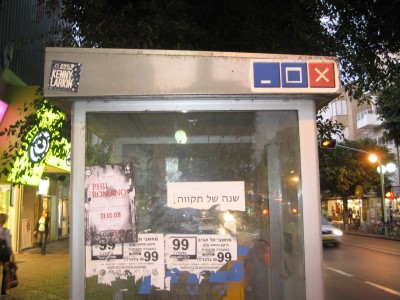 תא טלפון עם כפתורי ווינדוז בתל אביב. צילום: תומר ליכטש, cc-by-sa