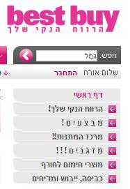 התפריט באתר בסט ביי התפריט באתר בסט ביי