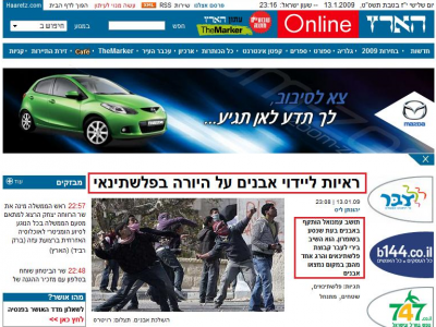 הוכחה חד-משמעית בהארץ הוכחה חד-משמעית בהארץ