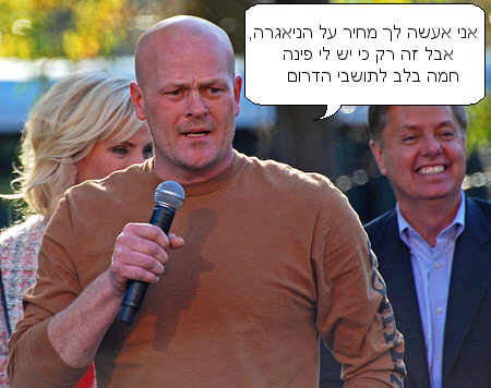 ג'ו השרברב מבקר בשדרות. רעיון: גילעד נס, צילום: ronnie44052, cc-by-sa, עיבוד: עידו קינן ג'ו השרברב מבקר בשדרות. רעיון: גילעד נס, צילום: ronnie44052, cc-by-sa, עיבוד: עידו קינן