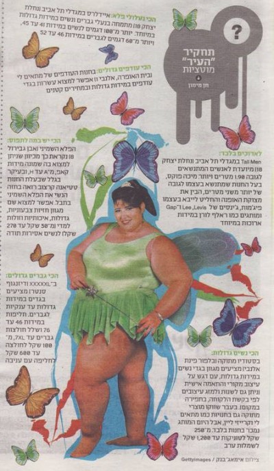 מוטציות ב"העיר", 2/1/2009 מוטציות ב"העיר", 2/1/2009