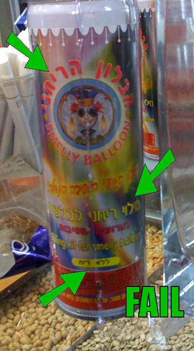 ריח ללא ריח. צילום: ארז רונן ריח ללא ריח. צילום: ארז רונן