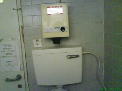 שירותים לא שמישים. צילום: יקיר גוטסמן, cc-by-nc