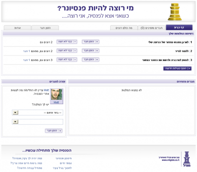 אפליקציית פייסבוק "מי רוצה להיות פנסיונר?" של מגדל אפליקציית פייסבוק "מי רוצה להיות פנסיונר?" של מגדל