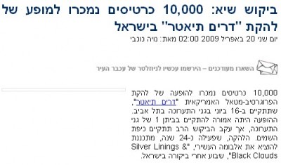 achbar-the-sky-will-take-place