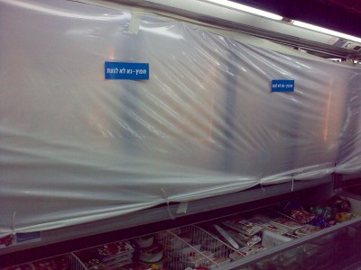 חמץ ב-AM:PM בפסח. צילום: עידו קינן, cc-by-sa חמץ ב-AM:PM בפסח. צילום: עידו קינן, cc-by-sa