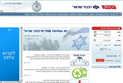 יום העצמאות ביום הזכרון באתר רכבת ישראל