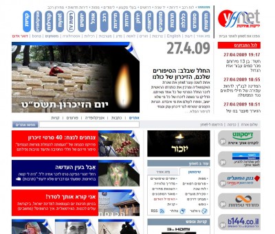 ynet מרכין את כותרתו הראשית