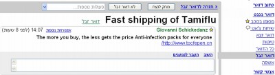 tamiflu-junkmail tamiflu-junkmail
