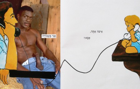 הלו הלו אבא. איור: tazlam