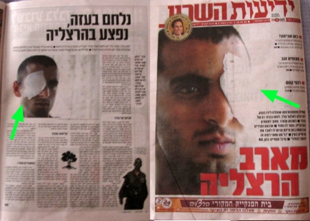 היפוך-ראי של תמונה בידיעות השרון היפוך-ראי של תמונה בידיעות השרון