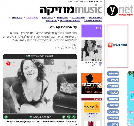 הקליפ החדש של נינט טייב ב-ynet. כותרת המשנה: "נינט מציגה את הקליפ לשירה החדש "אם אני אלך", הסינגל הראשון מאלבומה הבא, וחושפת עור ורגליים למצלמה בשוט אחד, מבלי לקום מהכורסה. הסתקרנתם? לחצו על כפתור הפליי" הקליפ החדש של נינט טייב ב-ynet. כותרת המשנה: "נינט מציגה את הקליפ לשירה החדש "אם אני אלך", הסינגל הראשון מאלבומה הבא, וחושפת עור ורגליים למצלמה בשוט אחד, מבלי לקום מהכורסה. הסתקרנתם? לחצו על כפתור הפליי"