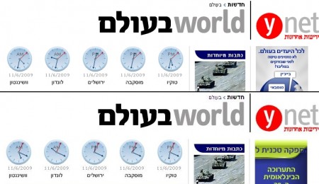 מה השעה בוויינט?