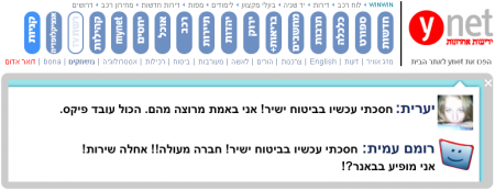 עמית רומם במודעה של ביטוח ישיר עמית רומם במודעה של ביטוח ישיר