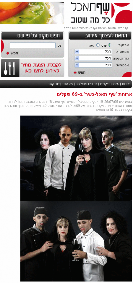 kosher blood kosher blood