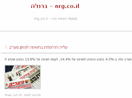 nrg maariv tgi headline - before