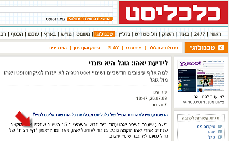 idok calcalist quotes ARROW