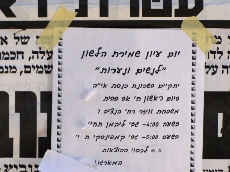 מרכאות מיותרות בכנס שמירת לשון. צילום: יוחאי שרון