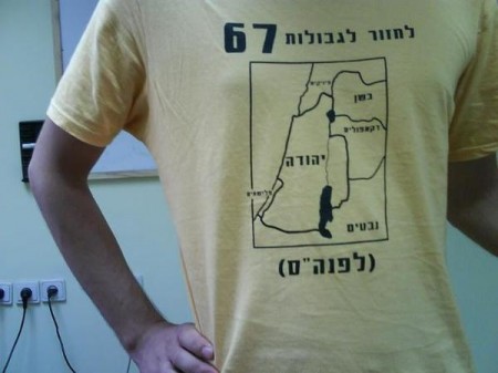 חולצת "לחזור לגבולות 67 (לפנה"ס)". צילום: דן-יה שוורץ חולצת "לחזור לגבולות 67 (לפנה"ס)". צילום: דן-יה שוורץ