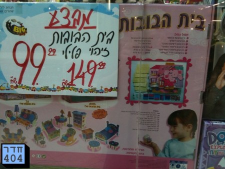 csi barbie WM by nirsh