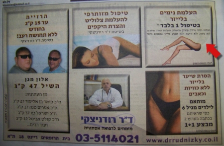 laser upper body removal 450 AR