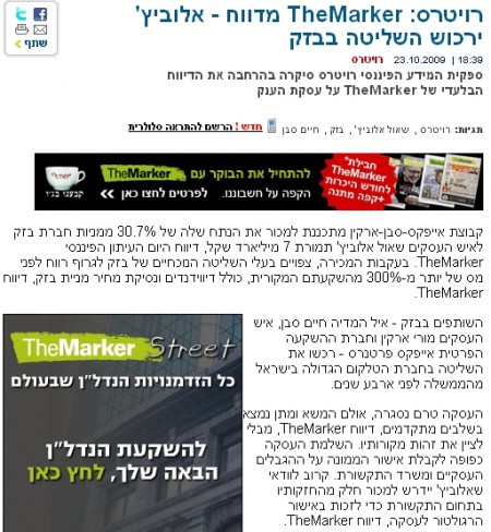 דה-מרקר מצטט את רויטרס מצטט את דה-מרקר דה-מרקר מצטט את רויטרס מצטט את דה-מרקר