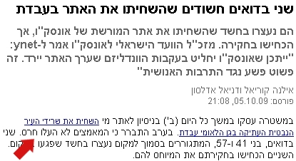 לא העלו חרס ב-ynet לא העלו חרס ב-ynet