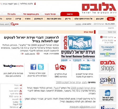 globes email globes email