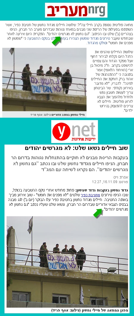 ynet nrg mistake ynet nrg mistake