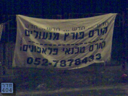 lockpicking, phone technician, bir el maksur, photo by thamar eilam gindin WM lockpicking, phone technician, bir el maksur, photo by thamar eilam gindin WM