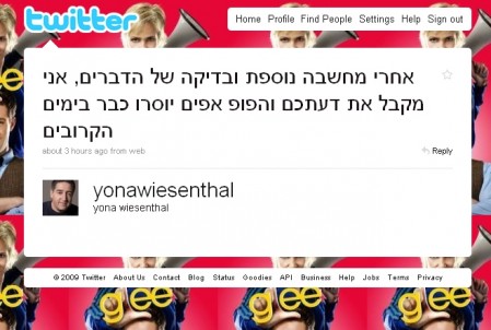 wiesenthal twitter wiesenthal twitter