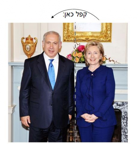 bibi and clinton
