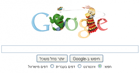 google doodle the educational TV first broadcast