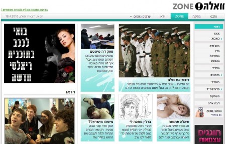 וואלה זון: זכרון ואוננות