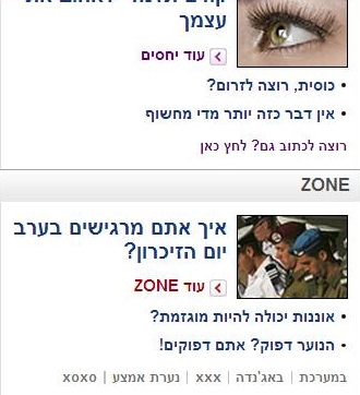 וואלה זון: זכרון ואוננות