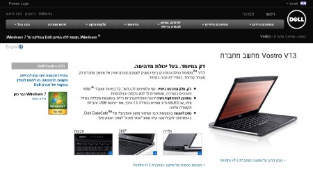 Dell life without walls HEB