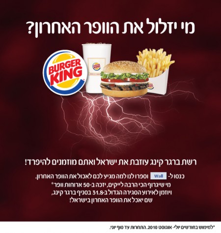 burger king