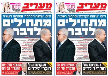 maariv double front page, may 5 2010