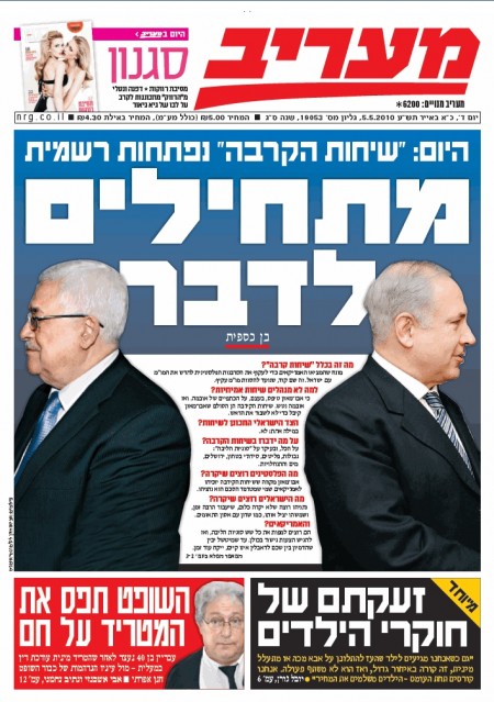 maariv front page, may 5 2010