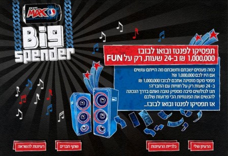pepsi max million shekels campaign