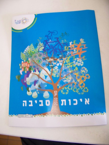 tel aviv municipality environment booklet